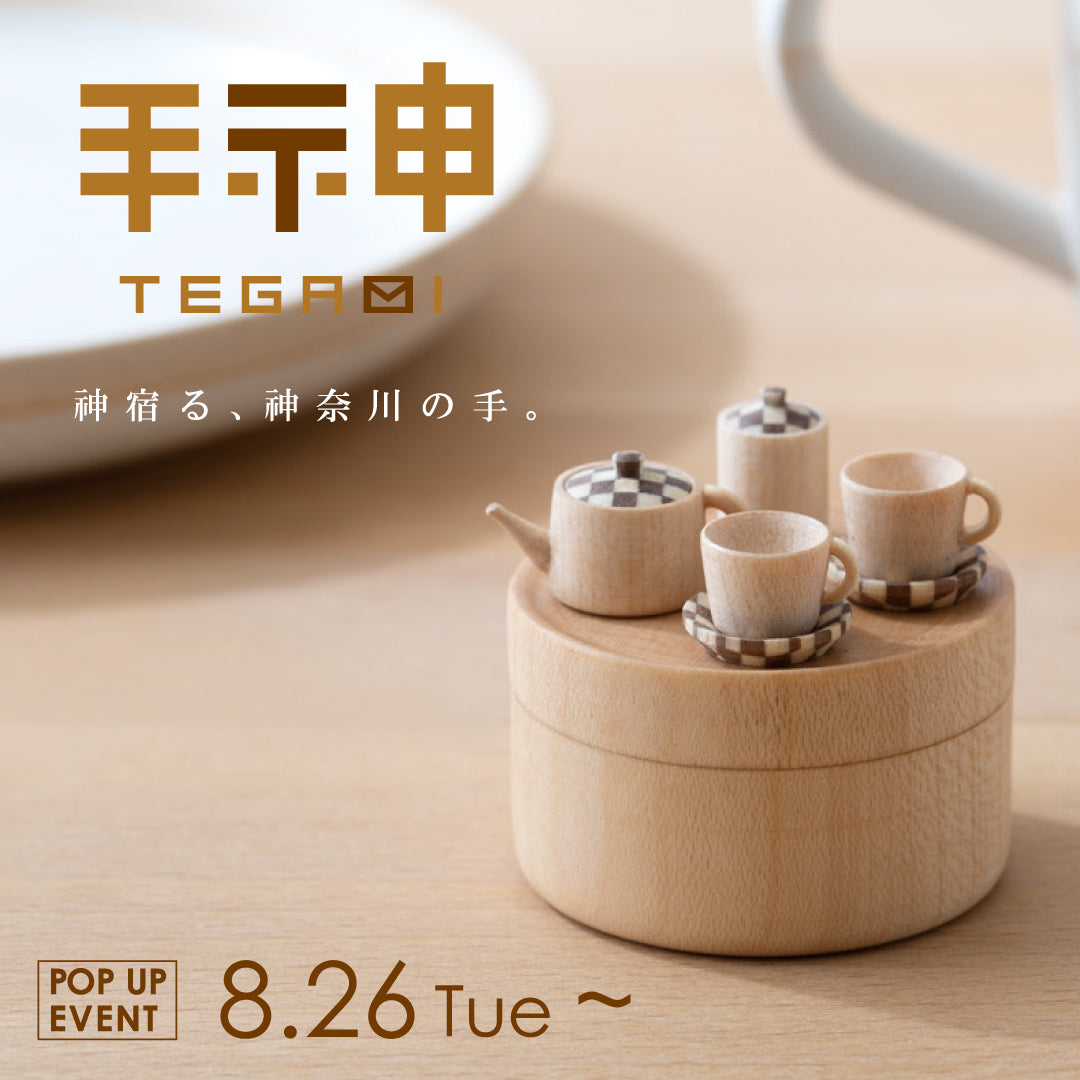 【POP UP】神奈川の作家チーム「手紙」の商品を期間限定で販売。