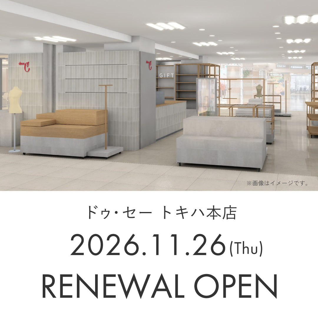 【予告】11月26日(木)ドゥ・セー トキハ本店 移設リニューアルオープン