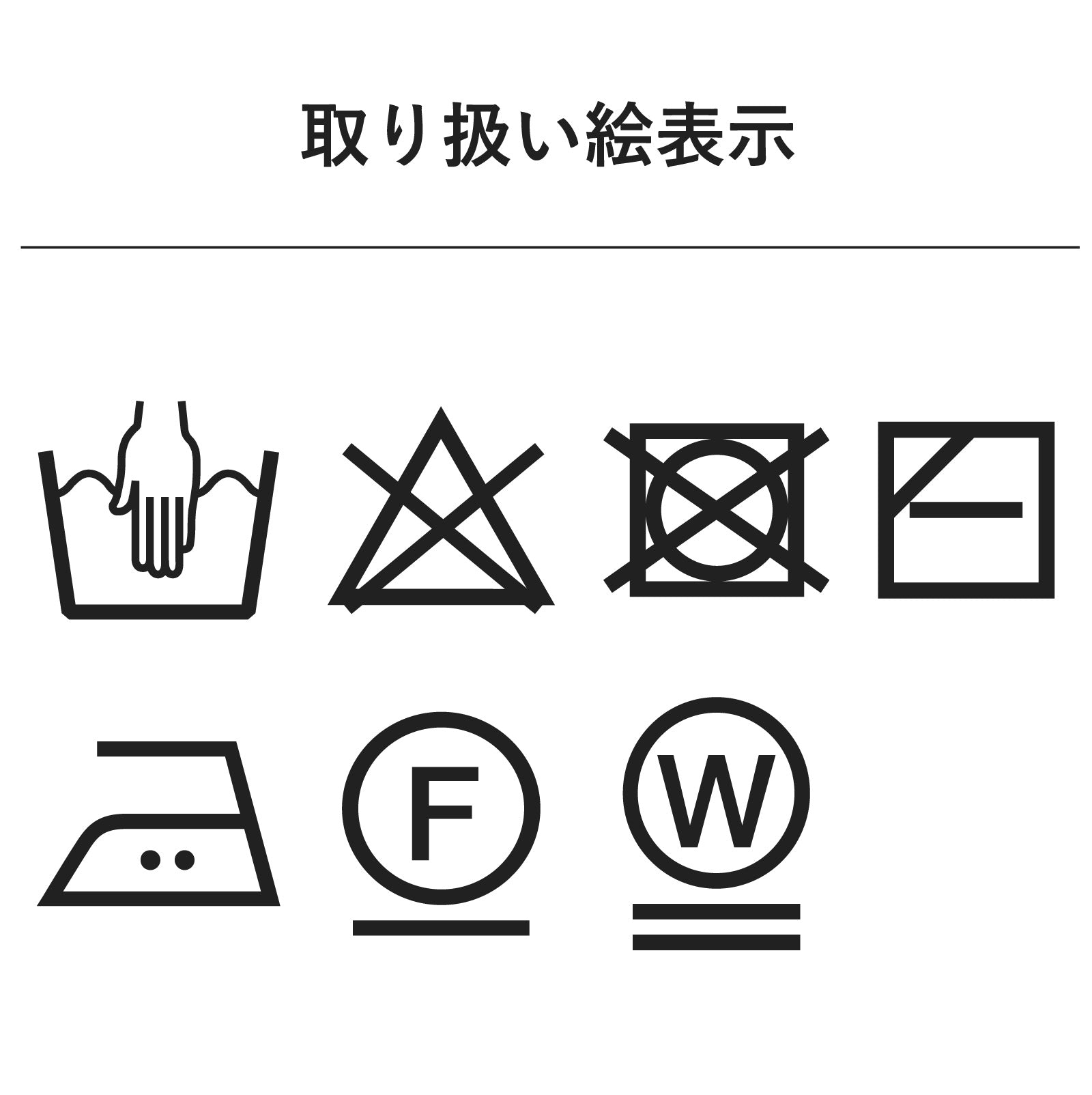 ソフトツイルスカート