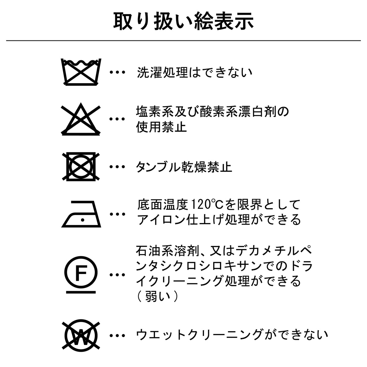 コットンウールへリンボンスカート