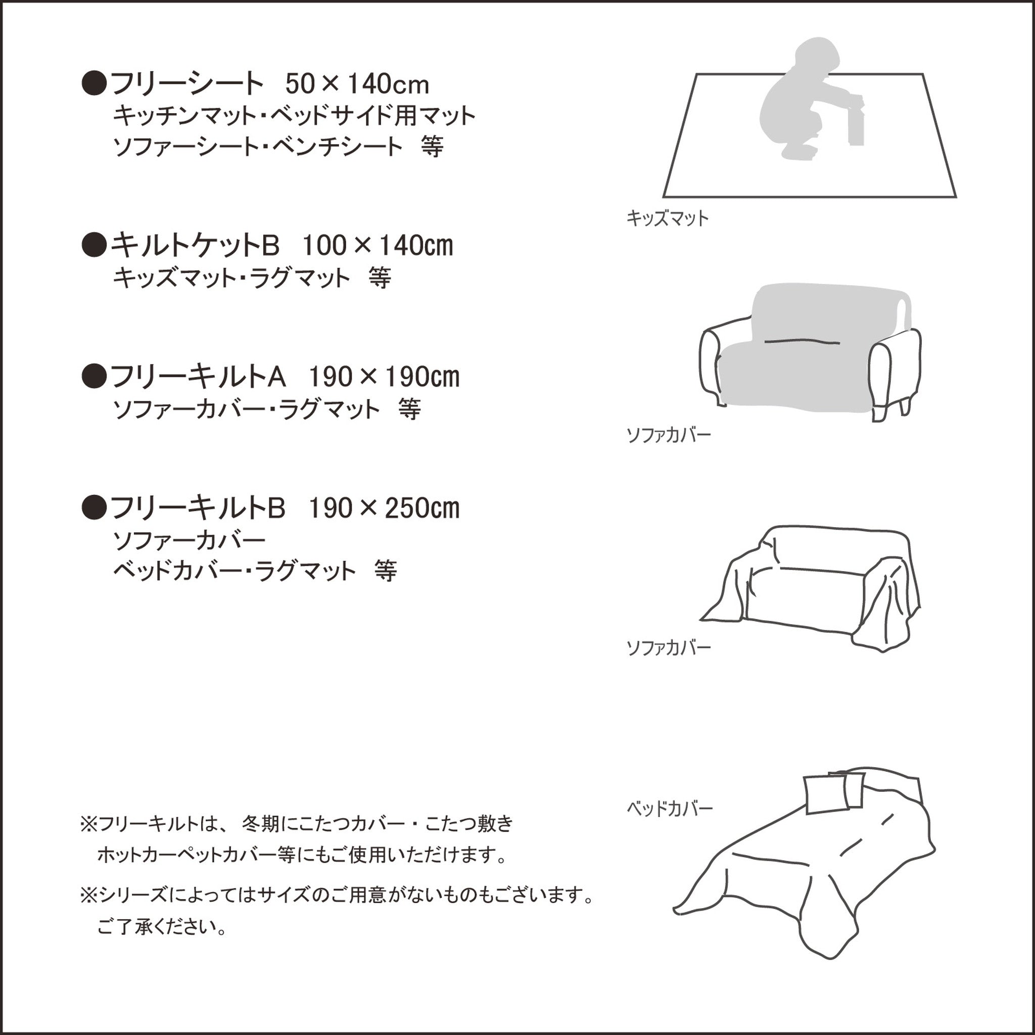 フリーキルトB[ツートンステッチキルト] 190cm×250cm