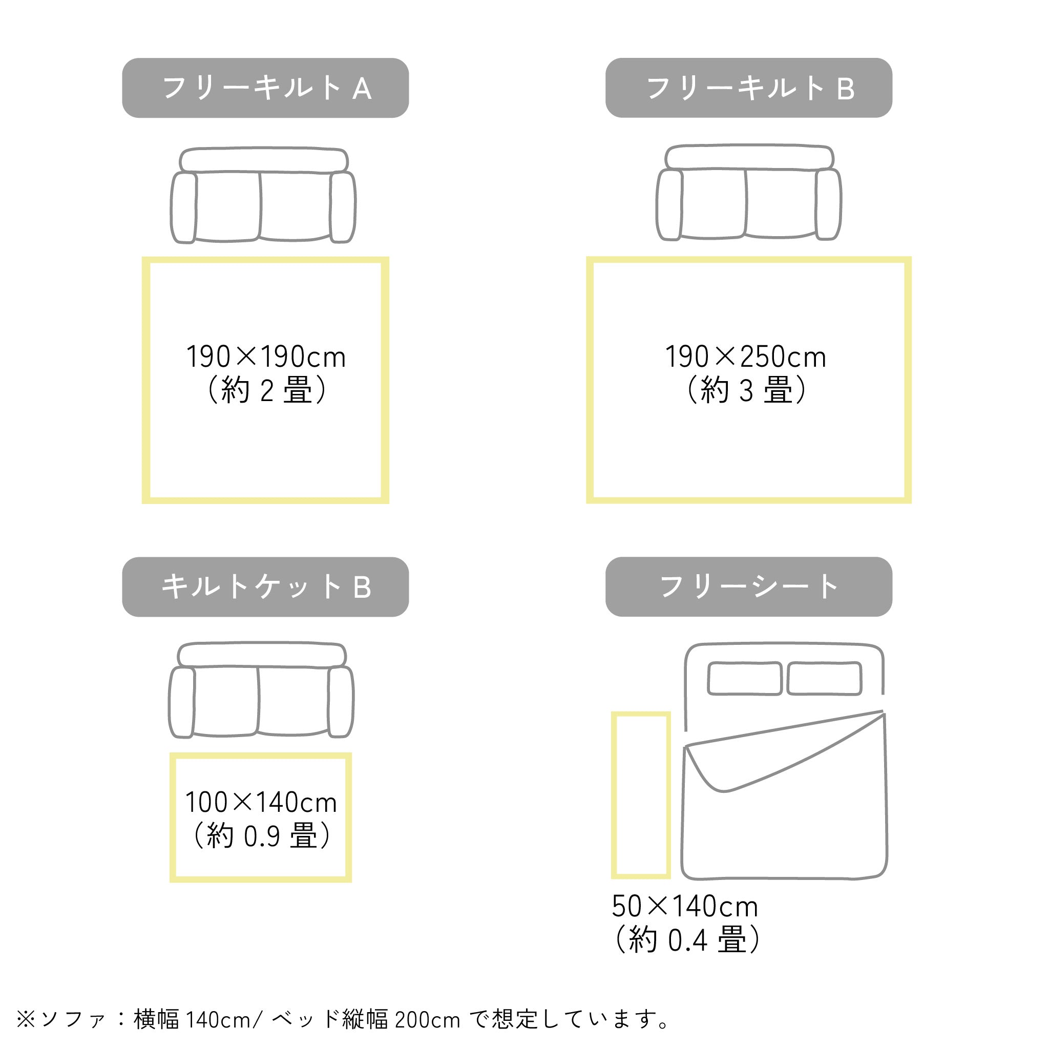 フリーキルト[ストーンウォッシュボア] A 190cm×190cm