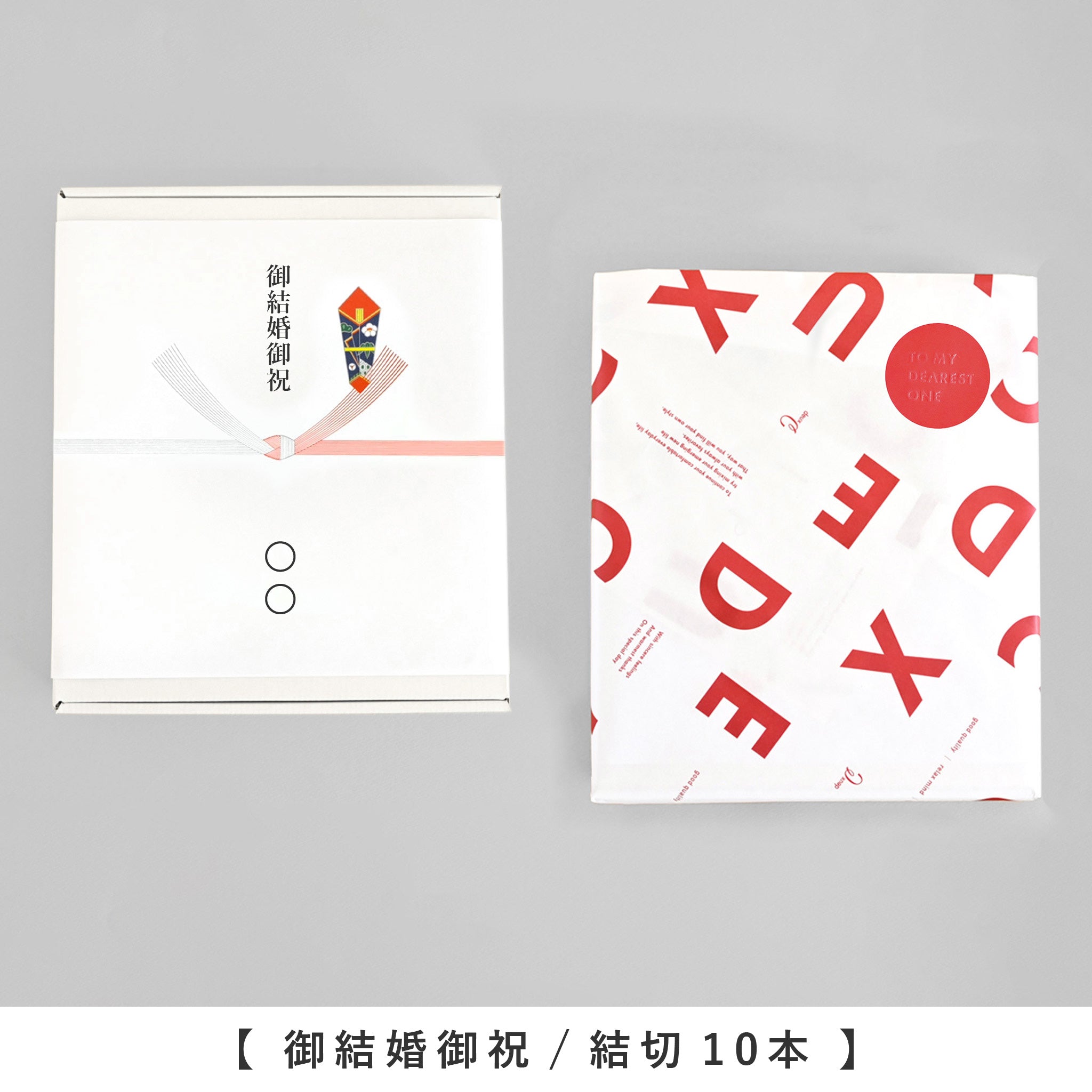 有料ギフトラッピング(BOX)