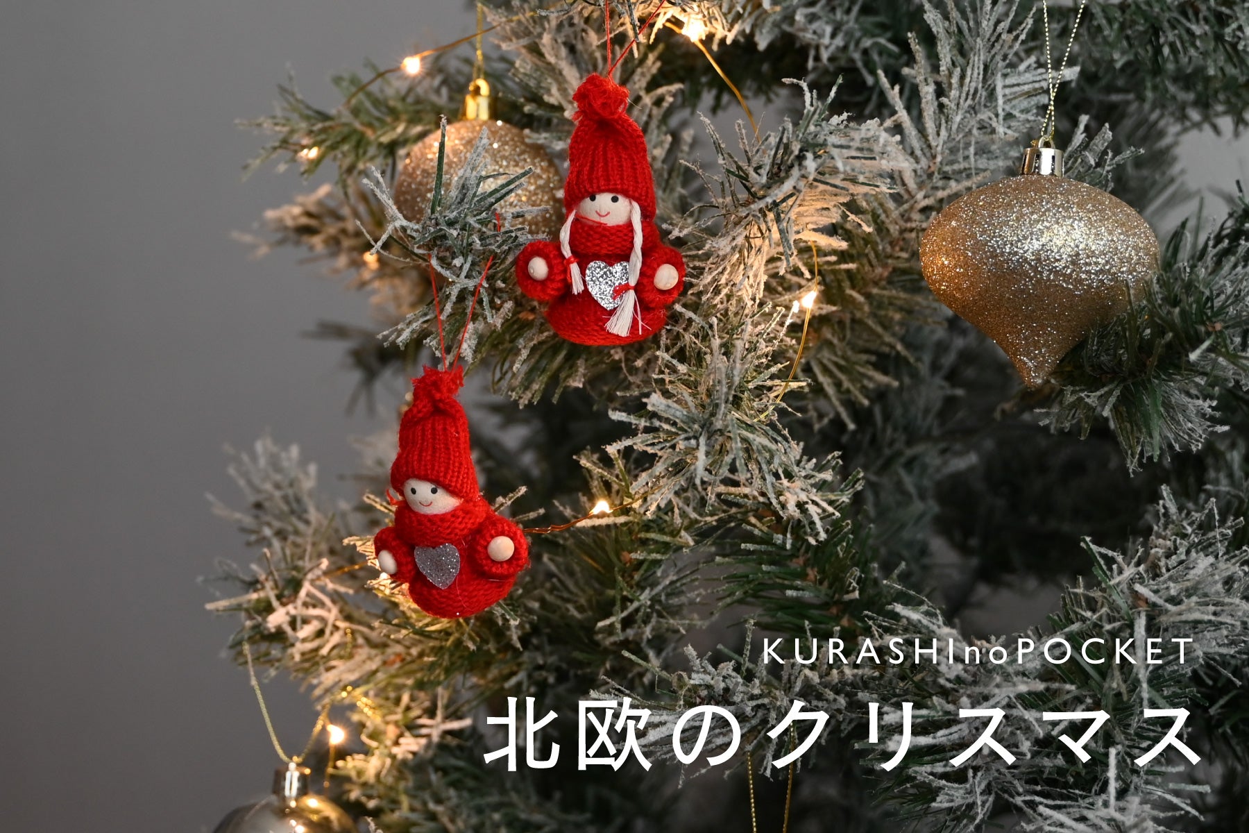 インテリア | deux C ドゥ・セー 公式オンラインストア