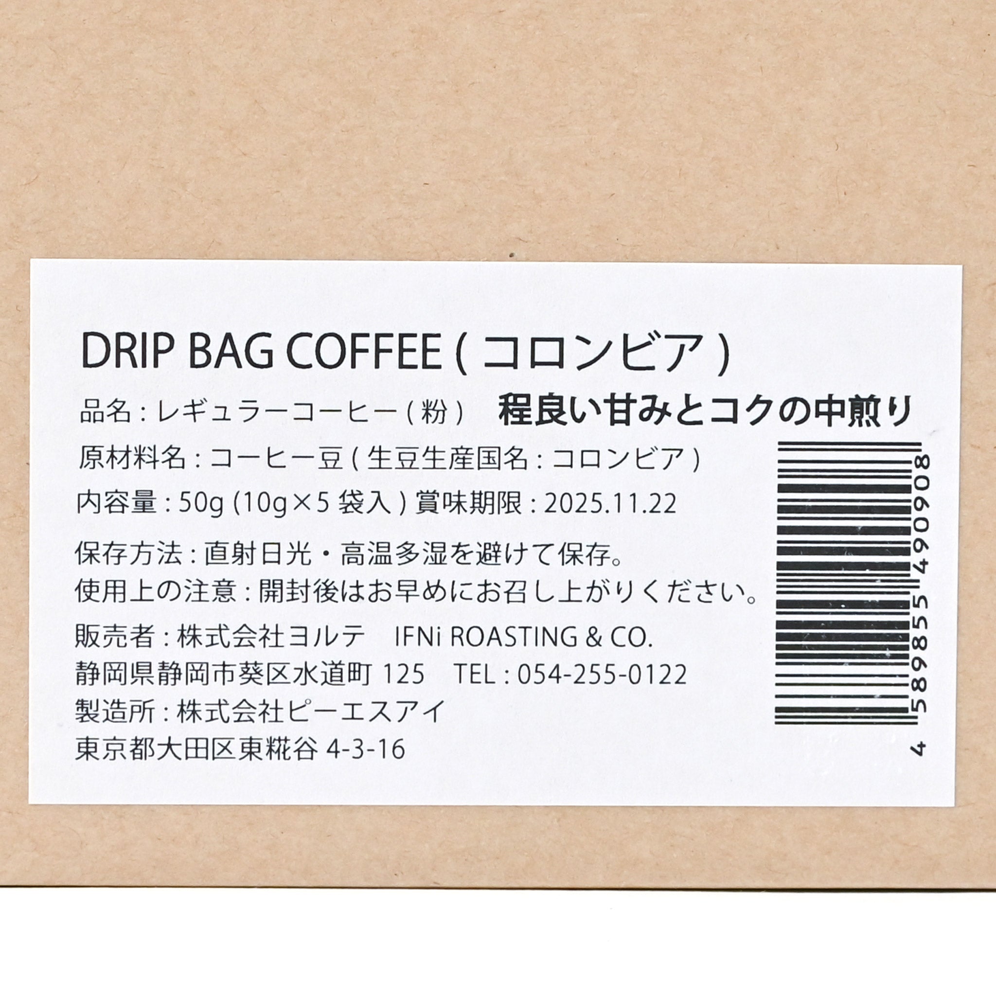 【IFNi ROASTING&CO.】DRIP BAG COFFEE コロンビア