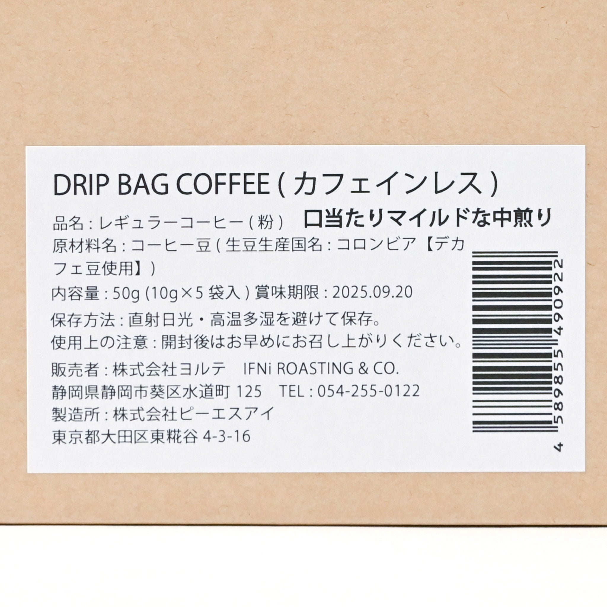 【IFNi ROASTING&CO.】DRIP BAG COFFEE カフェインレス