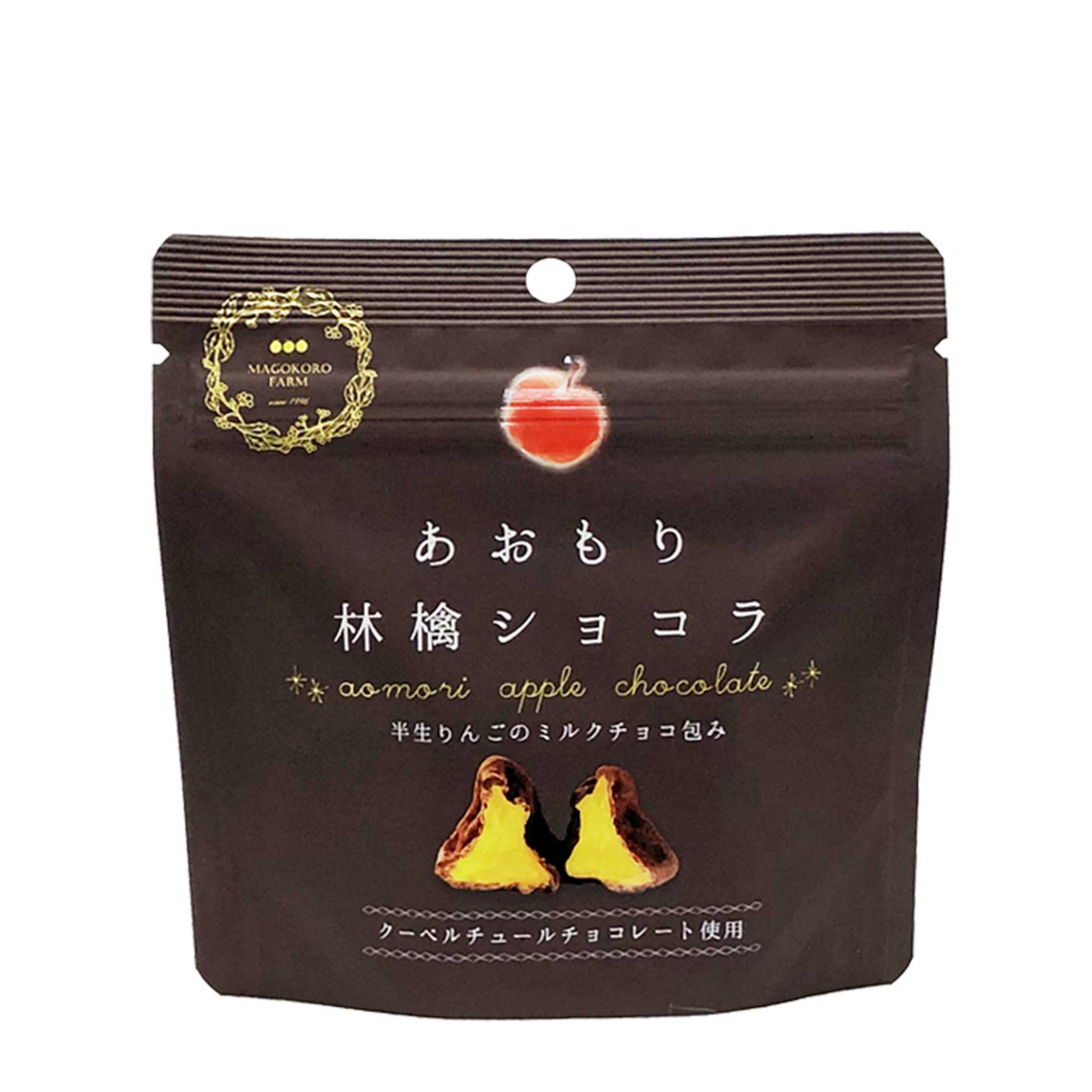【まごごろ農場】あおもり林檎ショコラ(ミルクチョコ)