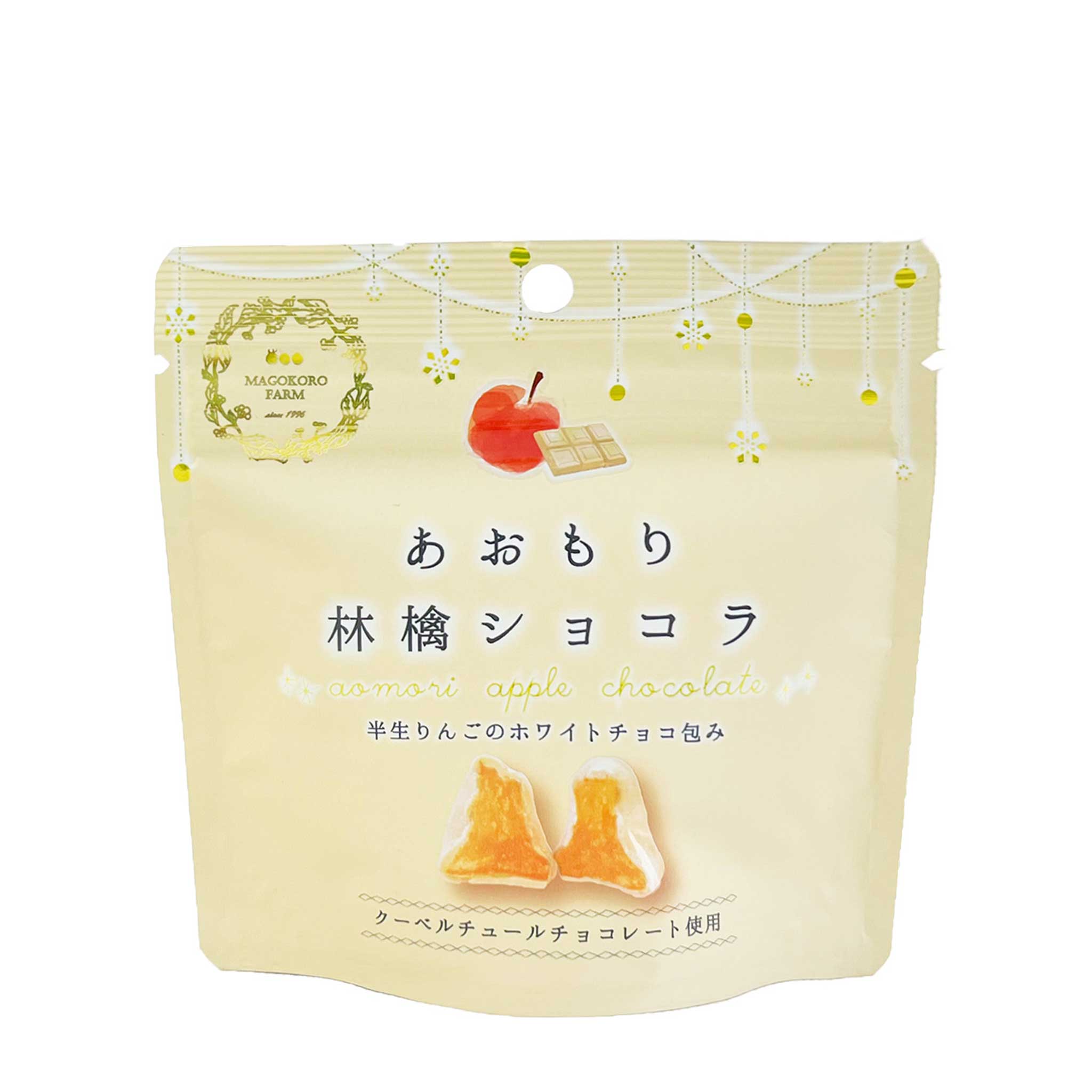 【まごごろ農場】あおもり林檎ショコラ(ホワイトチョコ)