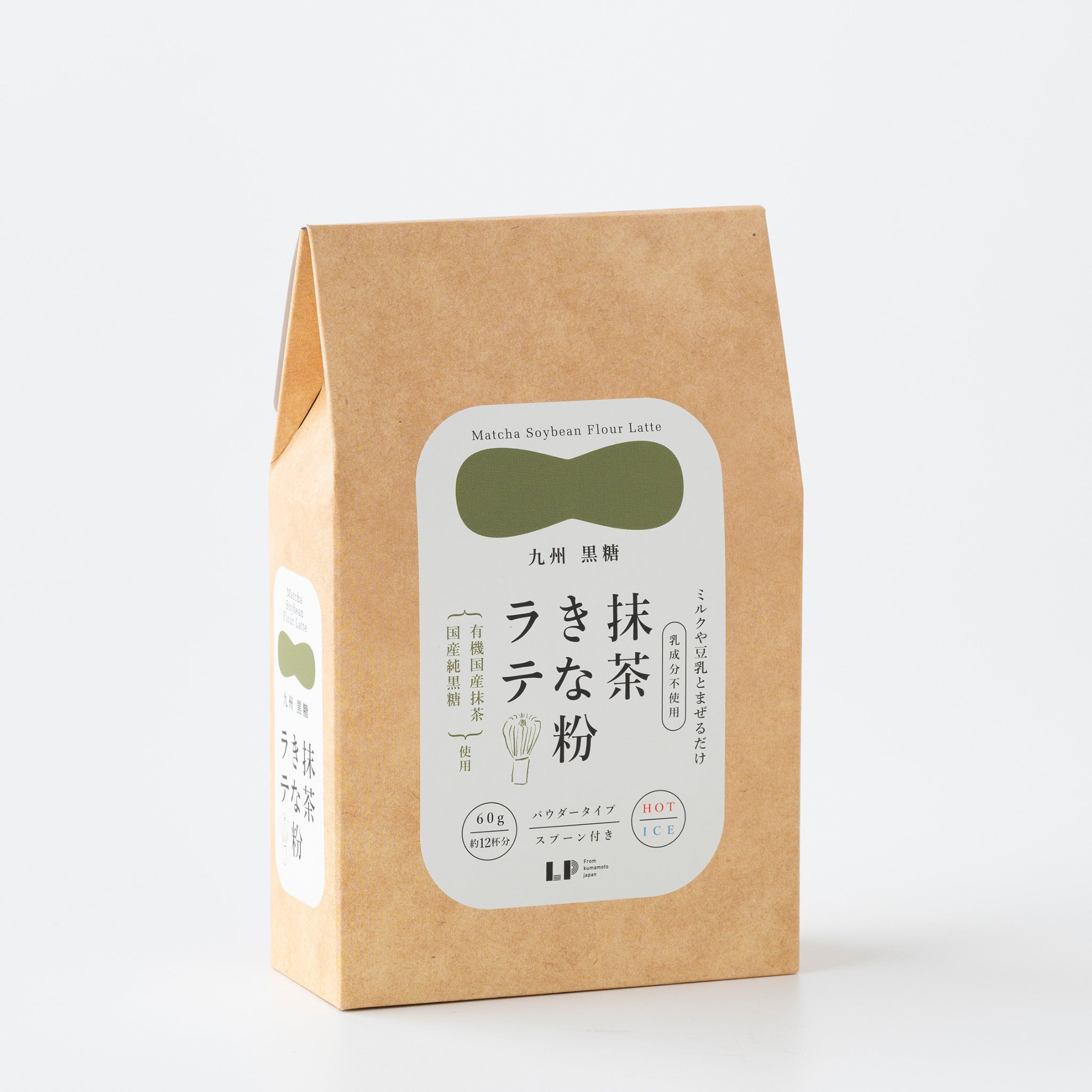 【LP】黒糖抹茶きな粉ラテ