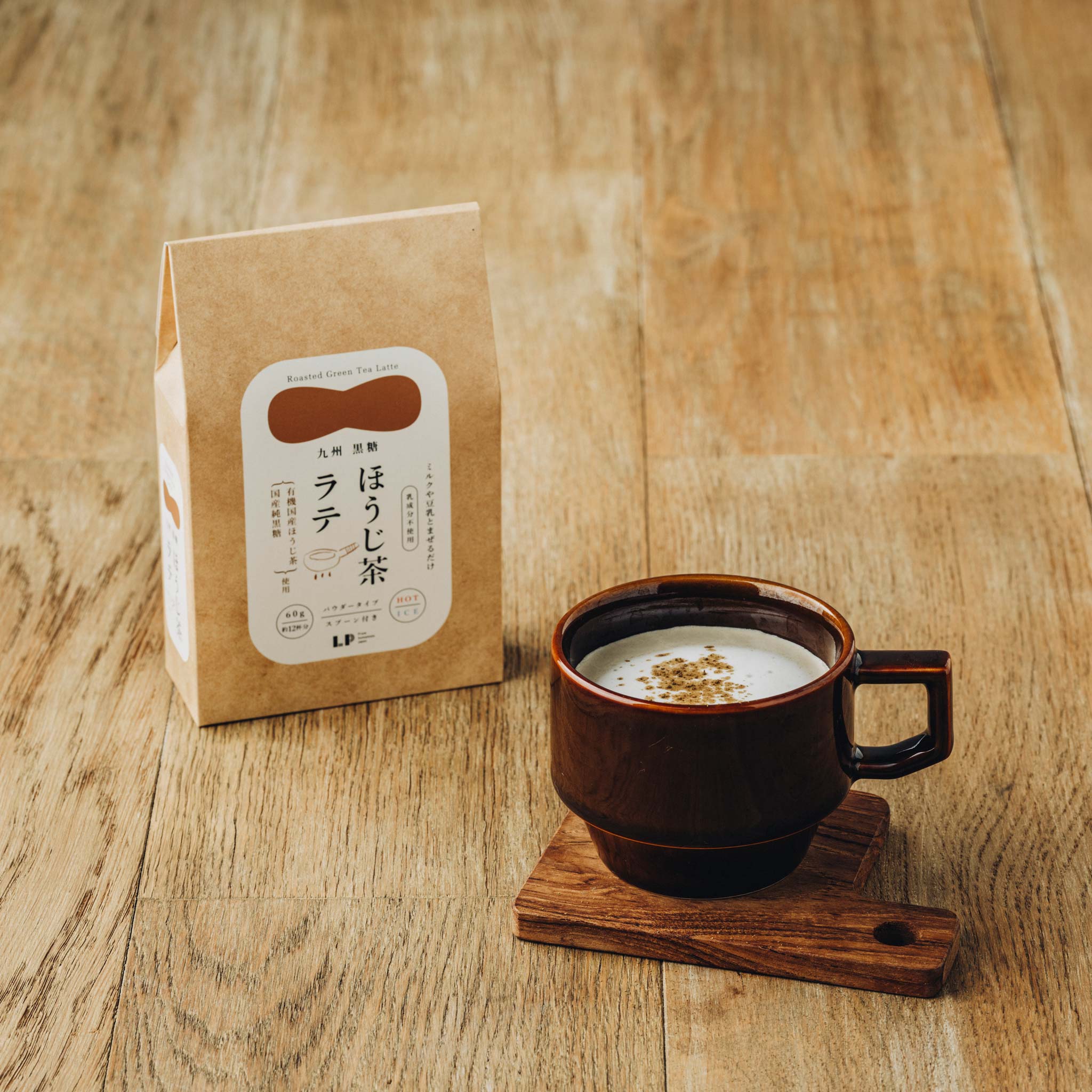 【LP】黒糖ほうじ茶ラテ