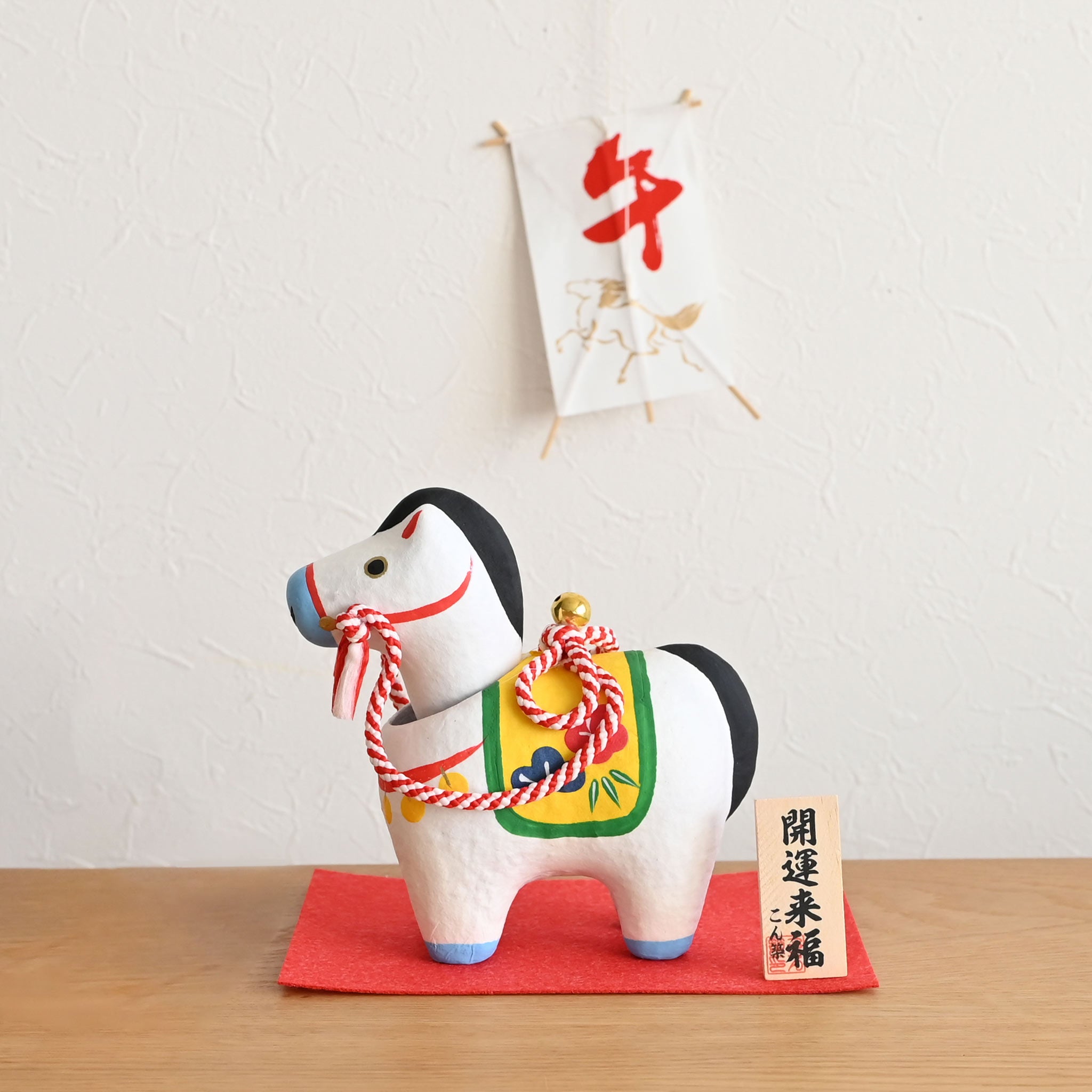 干支張子(午) 首振り幸福午 3号