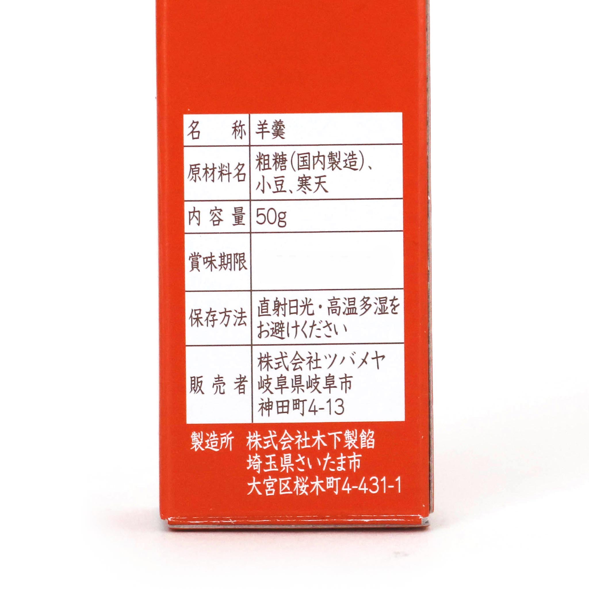 ようかんちゃん⭐令和６年度　紫花豆約5キロ 北海道水ようかん 6個入 | 十勝しぐれ スカイショップ
