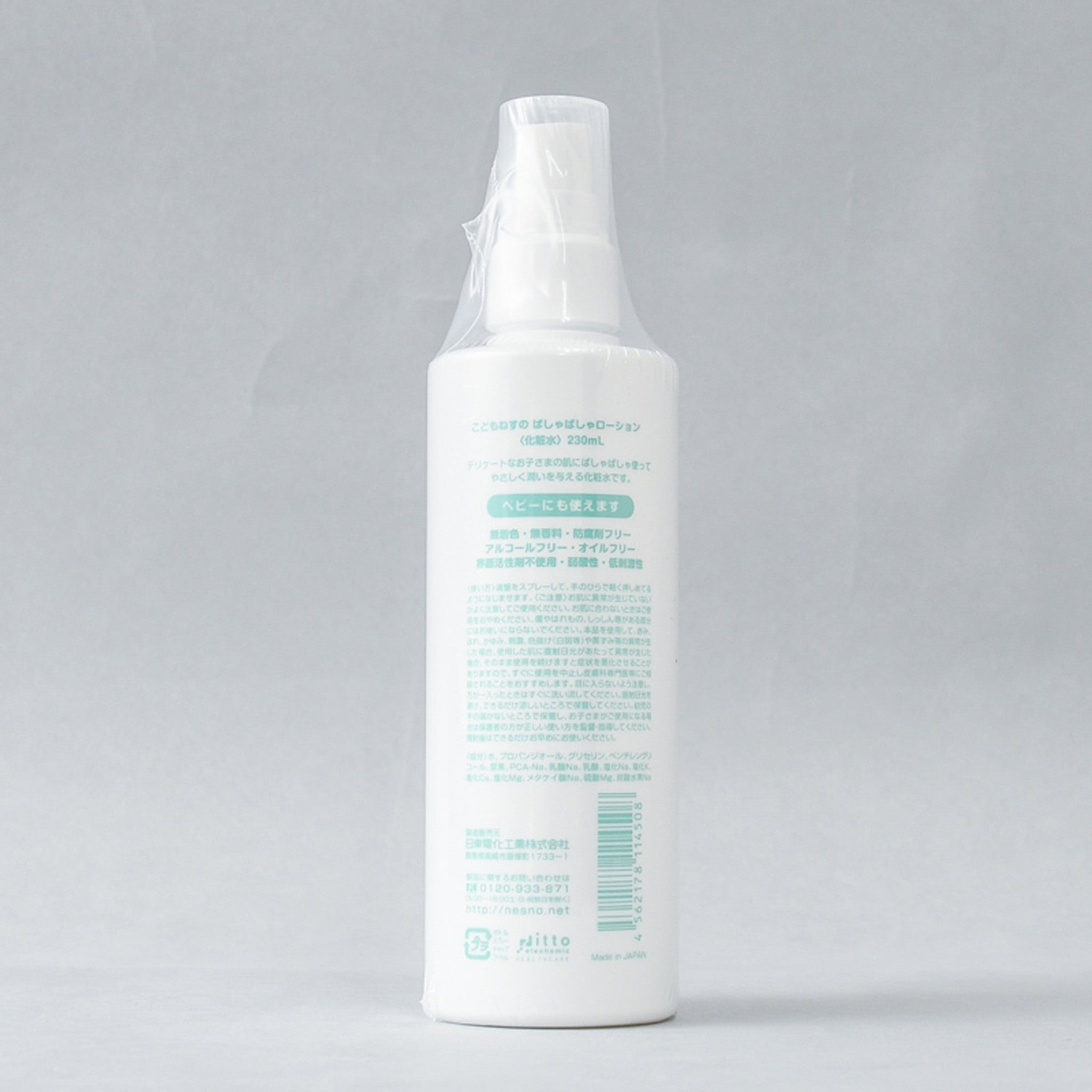 こどもねすの ぱしゃぱしゃローション 化粧水230ml 10個 kodomonesno/こどもねすの】ぱしゃぱしゃローション