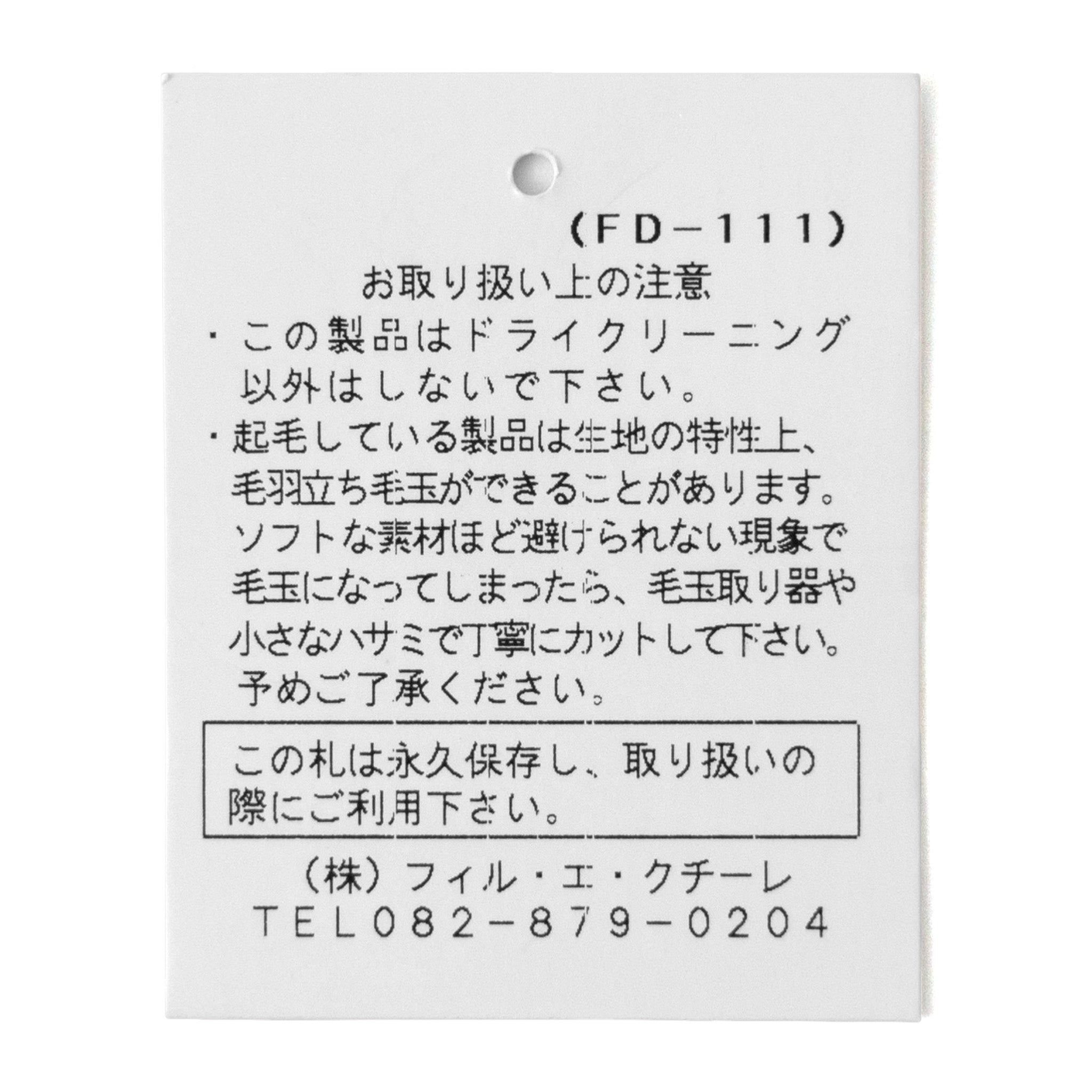 アッシュクウールプルオーバー 長袖