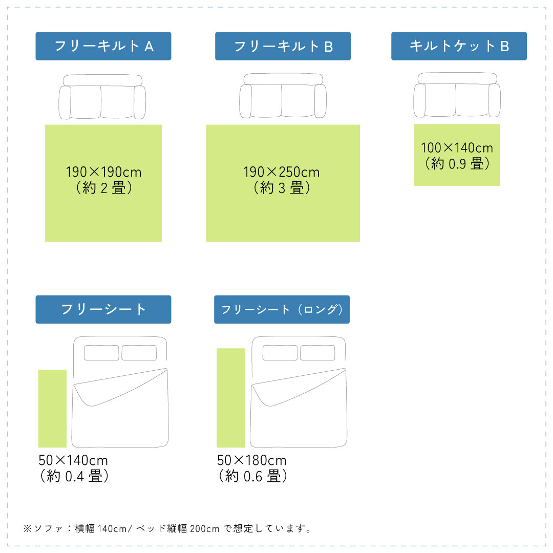 フリーシート[リップルキルト] 50cm×140cm