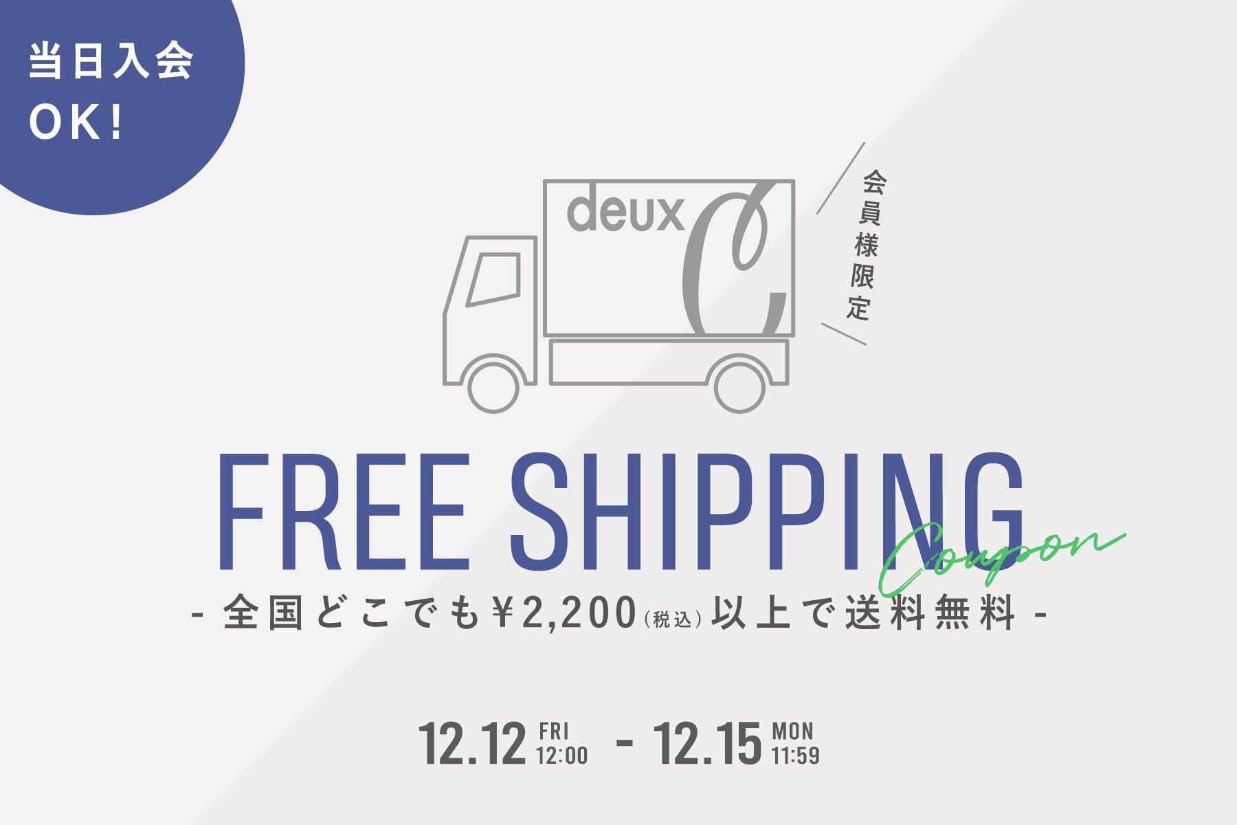 deuxC ドゥ・セー 公式オンラインストア