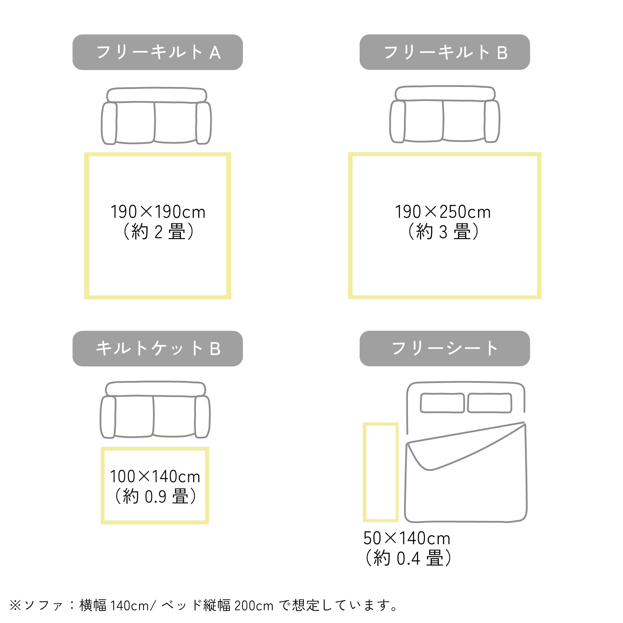 フリーキルト[ストーンウォッシュ] A 190cm×190cm