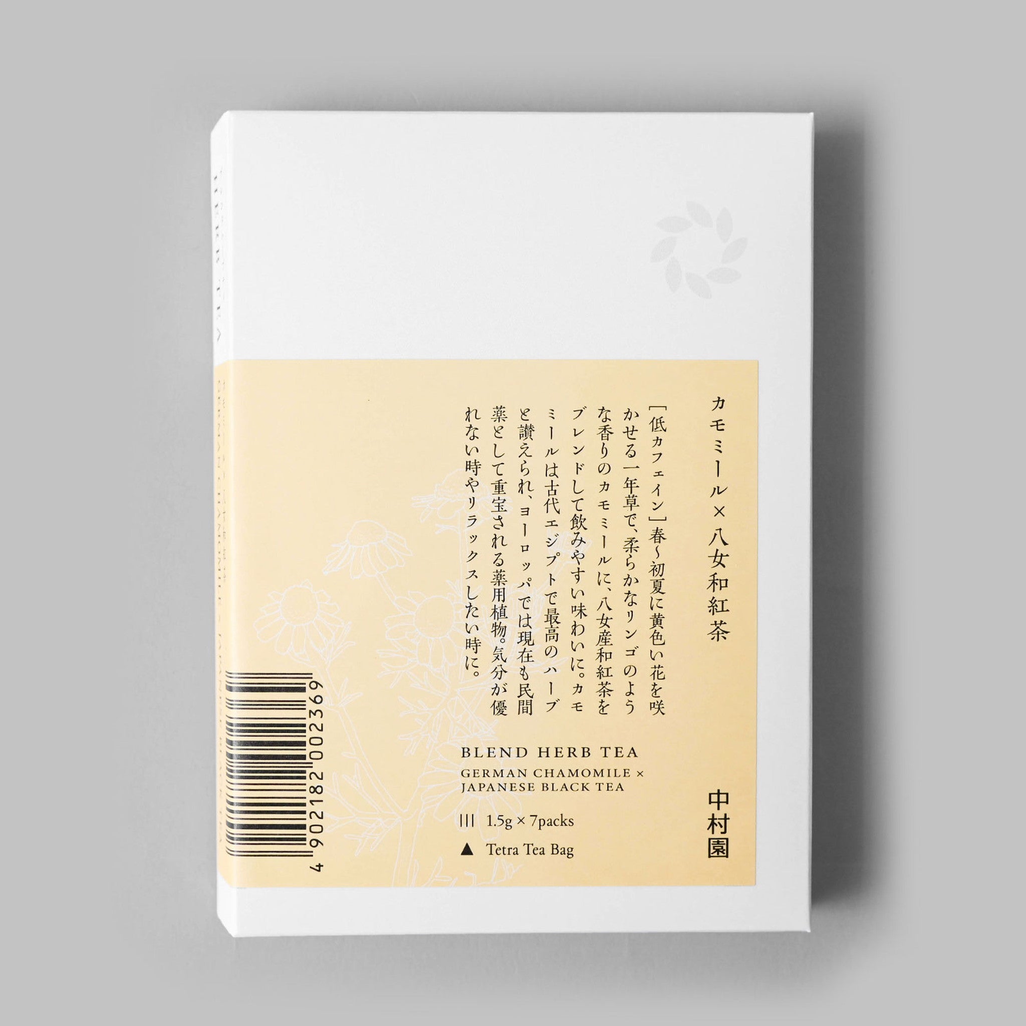 【中村園】ティーバッグ(7包入) カモミール・八女和紅茶
